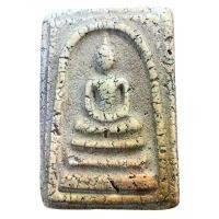 ราคา พระสมเด็จ พระสมเด็จวัดระฆัง เนื้อแตกลายงา (1731344894010296226)