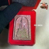 ราคา NU AA24พระสมเด็จ 100ปี หลวงพ่อพัฒน์ วัดห้วยด้วน เนื้อผงน้ำมนต์ จีวรหลวงพ่อพัฒน์ ผงตะไบทองแดง มีโค๊ดหลัง - พระเก่าบ้านปู่ ขายดีประจำเดือนนี้ (1731437728077939776)
