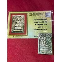 ราคา พระแท้ พระสมเด็จ ปรกโพธิ์ หลวงปู่นาค วัดระฆังโฆสิตาราม ปี 2495 พร้อมบัตรรับรองพระแท้ มีเก็บปลายทาง (1731675439101019362)