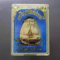 ราคา พระปิดตา ญสส. พิมพ์ปลดหนี้ ฝังตะกรุดเงิน สมเด็จพระญาณสังวร สมเด็จพระสังฆราช วัดบวรนิเวศวิหาร ปี2553 พร้อมตลับเดิม ที่นิยมมากที่สุด (1731999152756786617)