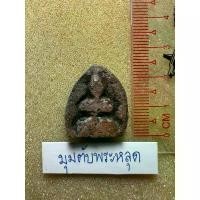 ราคา เนื้อพระเก่าแกะสลัก พระปิดตา สินค้าแนะนำ (1731824558414595589)