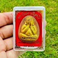 ราคา พระปิดตา ปริสุทโธ รุ่น เสาร์ 5 หลวงพ่อคูณ วัดบ้านไร่ จ.นครราชสีมา พ.ศ.2537 (1731942440662239813)