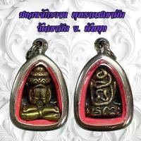 ราคา จี้พระ พระปิดตา มงคลจักรวาล พุทธาดมเขาอ้อ วัดเขาอ้อ จ. พัทลุง สินค้าที่ขายดีที่สุดของเดือนนี้ (1732003468441126276)