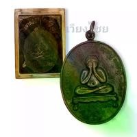 ราคา พระปิดตา หลวงพ่อแก้ว วัดละหารไร่ ปี 19 พร้อมกล่องเดิม (1729906861647301346)