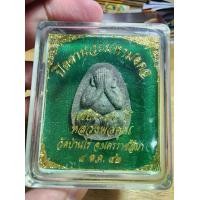 ราคา พระลูกค้าฝาก พระปิดตา หลวงพ่อคูณ วัดบ้านไร่ ฝังตะกรุด มีกล่อง (1731872602878085221)