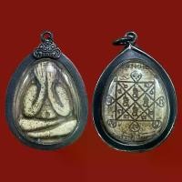 ราคา พระปิดตา หลวงปู่โต๊ะจัมโบ้2 วัดประดู่ฉิมพลี พร้อมกรอบเงินโบราณเก่า (1731968332636653516)