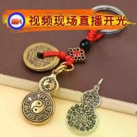 ราคา พวงกุญแจทองเหลือง จี้มะระแกะสลักฟูกุ เครื่องประดับ Bagua ปลอดภัย พวงกุญแจรถโบราณ เหรียญ เสือคาบดาบ พานทองแท้ พระปิดตา เอ็ม หัตถ์เทพ เหรียญ หลวงปู่ ขํา เก สา โร ทูลเกล้าฯ (1731626854289999070)