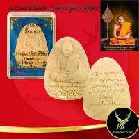 ราคา 493C พระปิดตา หลวงปู่มหาศิลา สิริจันโท สวนสงฆ์แกเปะ วัดโพธิ์ศรีสะอาด จ.กาฬสินธุ์ (1730286377939536166)