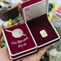 ราคา เหรียญหลวงพ่อโสธร เนื้อทองสามกษัตริย์ รุ่นประวัติศาสตร์ตำรวจ สันติบาล 3 ปี 2563 พร้อมกล่องตราตำรวจ ของสะสม (1731930453881161147)