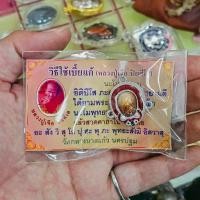 ราคา เบี้ยแก้หุ้มกรอบ หลวงปู่เจือ วัดกลางบางแก้ว พร้อมใบฝอยวิธีใช้ ของสะสม (1731930434174617019)