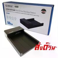 ราคา Orico Hard Drive Docking Station 2.5 & 3.5 inch SATA HDD รุ่น 6518US3 บล็อกบัสเตอร์ usb ย้าย รูปภาพ จาก ไอโฟน (1731637461050035133)