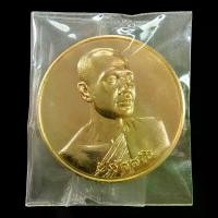 ราคา เหรียญกลมทิพพมนต์มหาลาภ หลังพญาครุฑ พระครูปลัดสุขวัฒน์ พระอาจารย์ต้อม วัดท่าสะแบง ร้อยเอ็ด ๒๔๖๖ เนื้อสัตตโลหะ หมายเลข (ตามที่ระบุ รูปภาพ) พร้อมกล่องเดิม (1732213848627448131)