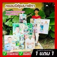ราคา กรอบรูปนาฬิกา กรอบตั้งโต๊ะ พร้อมกรอบ+รูปภาพ 1-2วันรอรับของ ขายดี ทันสมัย ติดผนังบ้าน ของขวัญ ที่ระลึก (1730922875748518172)