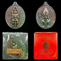 ราคา เหรียญท้าวเวสสุวรรณ มหาเทพมหายันต์หมื่นล้าน รุ่น เศรษฐีรวยทันที หลวงปู่พัฒน์ วัดห้วยด้วน (วัดธารทหาร) อำเภอหนองบัว จังหวัดนครสวรรค์ เนื้อ หมายเลข (ตามที่ระบุ รูปภาพ) (1732278590272145731)