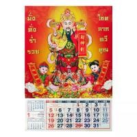 ราคา ปฏิทินแขวน2568 รูปไฉ่ซิงเอี้ย (5 ชุด)ขนาด10.5*15.5นิ้ว ปฎิทินจีน วันพระไทย จีน ปฏิทิน2568/2025 ปฏิทิน รูปภาพ (1731067142539282550)
