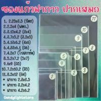ราคา [จัดส่งทันที] ซองแก้ว ถุงแก้ว ซองใส ซองใส่โพลารอยด์/การ์ด/โปสการ์ด แพค 1กก. 1/2กก. (ดูขนาดในตารางก่อนสั่ง) (1731560418317207193)