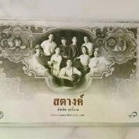 ราคา โปสการ์ด ไปรษณียบัตร จากภาพยนตร์เรื่อง สตางค์ กำกับโดย บัณฑิต ฤทธิ์ถกล ปี 2543 (1732010525930391251)