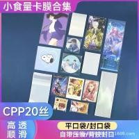 ราคา ป้ายฟิล์มการ์ดโพลารอยด์, ถุงปิดผนึกด้วยตนเอง, ผสม 20 แผ่น, ขนาด 36 นิ้ว, โปสการ์ด, ตั๋วเลเซอร์, กระดาษสี, ตัวป้องกันการ์ดขนาดเล็ก (1731658812860105749)