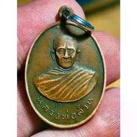 ราคา พระสวย ตรงรูป เหรียญรูปไข่ หลวงพ่อสวน ของเก่า ลูกค้าฝาก มีโค้ด พระบ้าน แนะนำ (1731834406955681330)