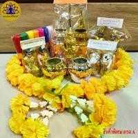ราคา จัดส่งในกรุงเทพฯ ชุดตั้งศาลพระภูมิ เกรดAAA ครบชุด สีทอง เนื้อเรซิน สุดคุ้ม!!ชุดตั้งศาล เครื่องตั้งศาล ศาลพระภูมิ เจ้าที่ (1731560885859747601)