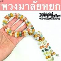 ราคา คลังสินค้า พวงมาลัยไหว้พระ ศาลพระภูมิ รถยนต์ พวงมาลัยไหว้พ่อแม่ให้ผู้ใหญ่ แขวนรถ ไหว้พระ , ศาล (เม็ดหยก ประดิษฐ์) (1731399475138627260)