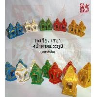 ราคา ตะเกียง เสมา ศาลพระภูมิ เจ้าที่ ศาลพระภูมิ เครื่องตั้งศาล ชุดบริวาร (1730719925035436203)