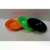 ราคา จานกลมวิคเตอร์ 8 นิ้ว ทรงลึกจาน ชาม ถ้วย เมลามีน เซรามิค (1731116056659790612)