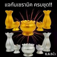 ราคา COD Set 5 ชิ้น (6,6.5นิ้ว) ชุดแจกัน เซรามิค แจกัน เชิงเทียน กระถางธูป เชิงเทียนทรงบัว แจกันโต๊ะหมู่บูชา เงิน ทอง เซรามิค (1732332236367169837)