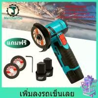 ราคา ลูกหมูไร้สาย 12v เครื่องเจียร เครื่องเจียรไร้สาย เครื่องเจียรไฟฟ้า สําหรับตัดกระเบื้อง เซรามิค ไม้ หิน สินค้าขายดี (1731528960386761937)