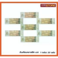 ราคา กรุยเชิง COTTO กรุยเชิง กระเบื้อง เซรามิค ผนังคอตโต้ ขนาด 6.5*20 ซม. ราคาเป็นกล่อง จัดส่งฟรี กทม (1731933495464134595)