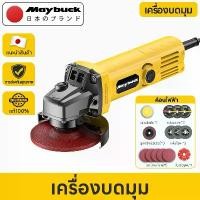 ราคา Maybuck ลูกหมูไร้สาย เครื่องบดมุม สําหรับตัดกระเบื้อง เซรามิค ไม้ หิน เครื่องบดไร้สาย (1731713520800466089)