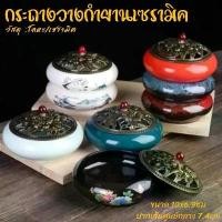 ราคา กระถางวางกำยาน เล็ก-ใหญ่ ที่จุดกำยาน เซรามิค ที่ใส่ธูป ที่วางกำยาน (1731764024592074716)