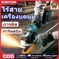 ราคา เครื่องเจียร์ ไฟฟ้า ลูกหมูตัดเหล็กไร้สาย ใบตัด10แผ่ หินเจียร์ไร้สาย หินเจีย ขนาดเล็ก สําหรับตัดกระเบื้อง เซรามิค ไม้ หิน (1731874431006836021)