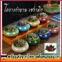 ราคา ลดต้นปี โถจุดกำยาน กระถางธูป ที่จุดกำยาน กระเบื้องฮกเกี้ยน เซรามิค ใส่ธูป ใส่กำยานแบบขดได้ ที่วางกำยานไซต์เล็ก COD (1730825388020894109)