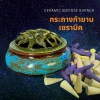 ราคา กระถางกำยาน เซรามิค กระถางใส่ดอกไม้ลอยน้ำ กระถางธูป ใส่เทียนหอมลอยน้ำ ที่วางกำยาน กำยาน (1729583660272749060)