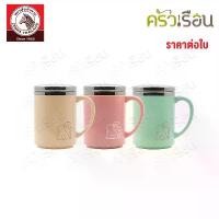 ราคา Zebra ถ้วยน้ำ 2 ชั้น Prima IV 350 ml. ตราหัวม้าลาย 112051 แก้วเยติ เคลือบ เซรามิค (1731822514461377614)