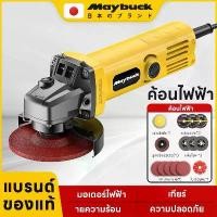 ราคา Maybuck ลูกหมูไร้สาย เครื่องบดมุม สําหรับตัดกระเบื้อง เซรามิค ไม้ หิน เครื่องบดไร้สาย (1731962736825041970)