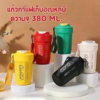 ราคา แก้วกาแฟ แก้วสแตนเลสเก็บความเย็น และร้อน มีติดตัวการ์ตูนกระติกน้ำร้อนฝาครอบ เกรด316 สแตนเลสวัสดุเกรดพรีเมี่ยม แก้ว เก็บ ความ เย็น เคลือบ เซรามิค (1730212269977078242)