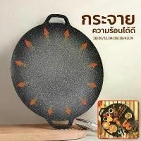 ราคา ไม่ติดหม้อด้านล่างเคลือบกระทะสไตล์เกาหลีรอบกระทะย่างหลายขนาด 28/30/32/34/36/38/42CM ใช้บาร์บีคิวกลางแจ้ง กระทะ ทอด กระทะ เหล็ก หล่อ กระทะ เซรามิค หม้อ ก๋วยเตี๋ยว เล็ก มินิ (1732296689924410212)