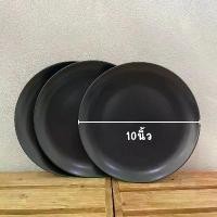 ราคา จาน เซรามิค จานสเต็ก จานเซรามิค ใส่เนื้อสเต็ก อาหารเย็น (งาน) รุ่น จานสเต็ก สีดำด้าน เซ็ต3ใบ จาน10นิ้ว (งาน) ยกชุด เข้าไมโครเวฟได้ ทนร้อนได้ดี (1730747860175981093)