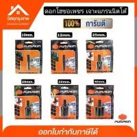 ราคา Pumpkin ดอกโฮลซอเพชร เจาะแกรนิตโต้ เจาะกระเบื้อง เซรามิค หินอ่อน และ หินแกรนิต ขนาด 10,12,25,28,32,40 mm. (1729431864388454961)