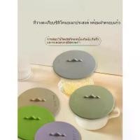 ราคา ฝาถ้วยซิลิโคน มัลติฟังก์ชั่น สากล ฝาปิดแก้ว กันรั่ว เกรดอาหาร ฝาถ้วยกลม กันฝุ่น ฝาปิดสดอเนกประสงค์ แก้ว เก็บ ความ เย็น เซรามิค แก้ว เก็บ ความ เย็น เซรามิค หลอด เปลี่ยน (1731414938565117027)