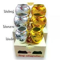 ราคา โอ่งคู่ โอ่งตั้งศาล เซรามิค โอ่งเงินทอง เล็ก/กลาง/ใหญ่ ปั๊มโอ่งมั่งมีศรีสุข สำหรับใส่ศาล ตี๋จู่เอี้ยะ ศาลเจ้าปู่ย่า (1729638113132645328)