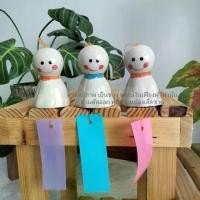 ราคา พร้อมส่ง โมบาย กระดิ่งลม ตุ๊กตาไล่ฝน โมบายน่ารัก โมบายฝน เซรามิค โมบายสไตล์ญี่ปุ่น โมบายแขวนระเบียง คละสี คละลาย (1729588429371312142)