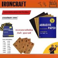 ราคา (ชุด10/100แผ่น/กระดาษทรายกันน้ำทรงสี่เหลี่ยม ขนาด230x280mm.)ความละเอียด80-2000 /กระดาษทรายน้ำ กระดาาทรายขัดไม้ ขัดเหล็ก ขัดกระจก เซรามิค ใบ ขัดเงา ขนแกะ (1731356858169459992)