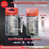 ราคา ดอกโฮลซอเพชร ดอกโฮลซอเจาะกระเบื้อง หัวเพชร ขนาด 8 และ 12 มิล ดอกโฮลซอเจาะหินแกรนิต เจาะกระจก เซรามิค โฮลซอเจาะกระจก ดอกสว่าน (1729917798871238946)