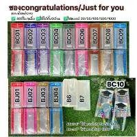 ราคา ถุงแก้วใส่ ธนบัตร ซองใส่แบ่งค์ ที่นิยมมากที่สุด (1731887776255411558)