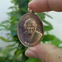 ราคา หลวงปู่ทองมา ถาวโร เหรียญที่ระลึก (รุ่นเหรียญไข่) วัดสว่างท่าสี จ.ร้อยเอ็ด ปี พ.ศ.2518 (1732264328958544391)