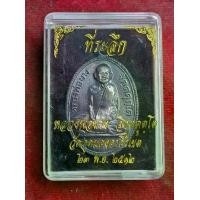 ราคา เหรียญที่ระลึก หลวงพ่อผาง วัดอุดมคงคาคีรีเขต ปี2512 (1730845597653501977)