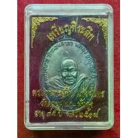 ราคา เหรียญที่ระลึก พระอาจารย์นำ แก้วจันทร วัดดอนศาลา จ.พัทลุง ปี 2519 (1730869749156513817)